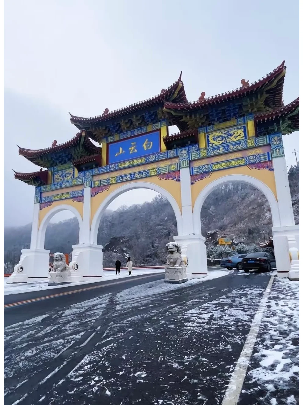 教科书级雪峡秘境被我挖到了🌨️✨