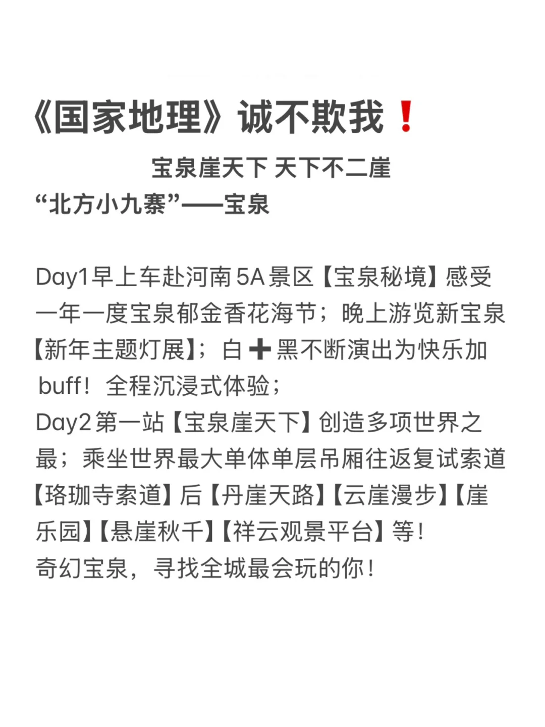 《国家地理》诚不欺我❗️