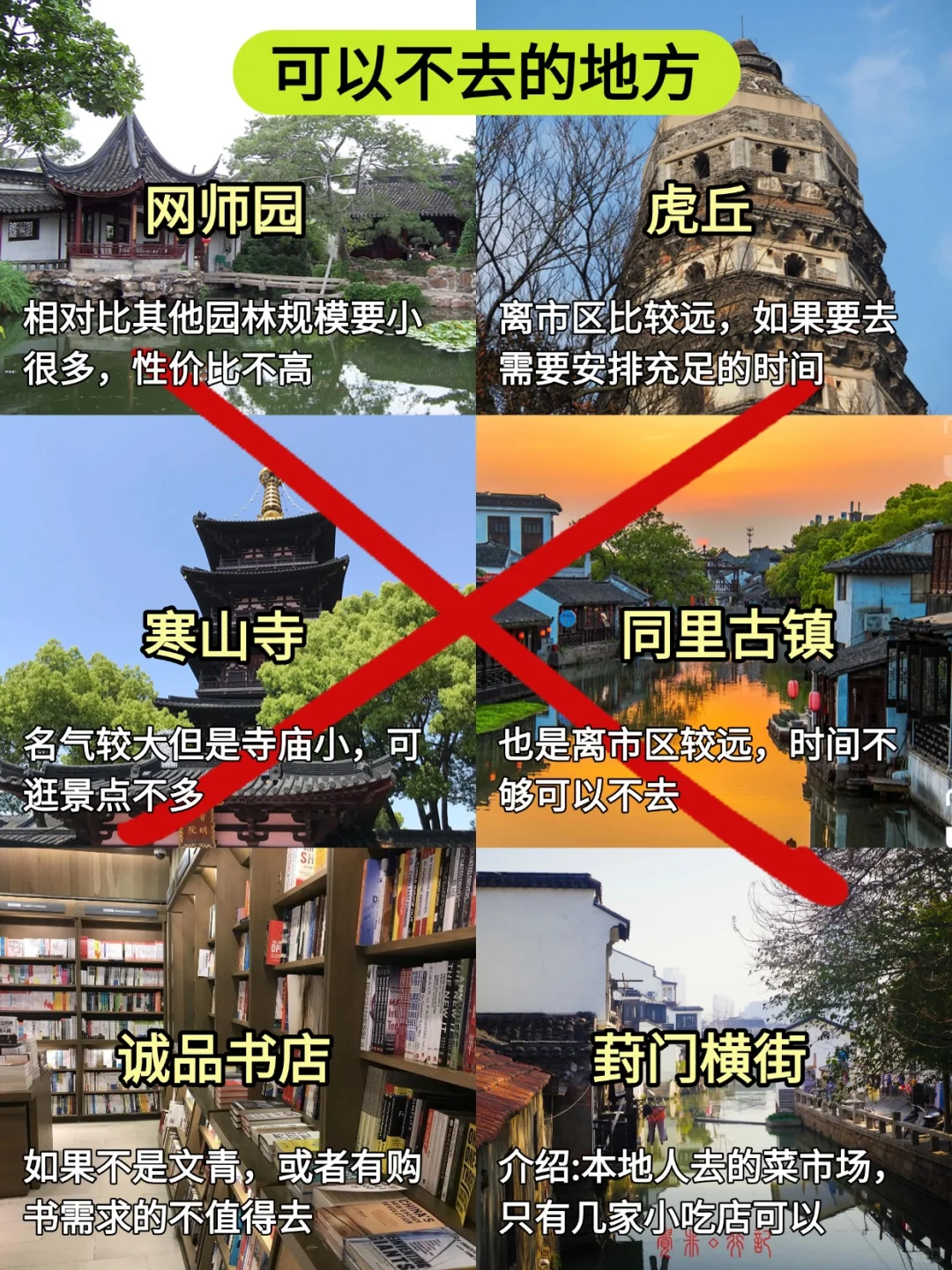 苏州三天已回。。巨冷🥶两人崩溃了