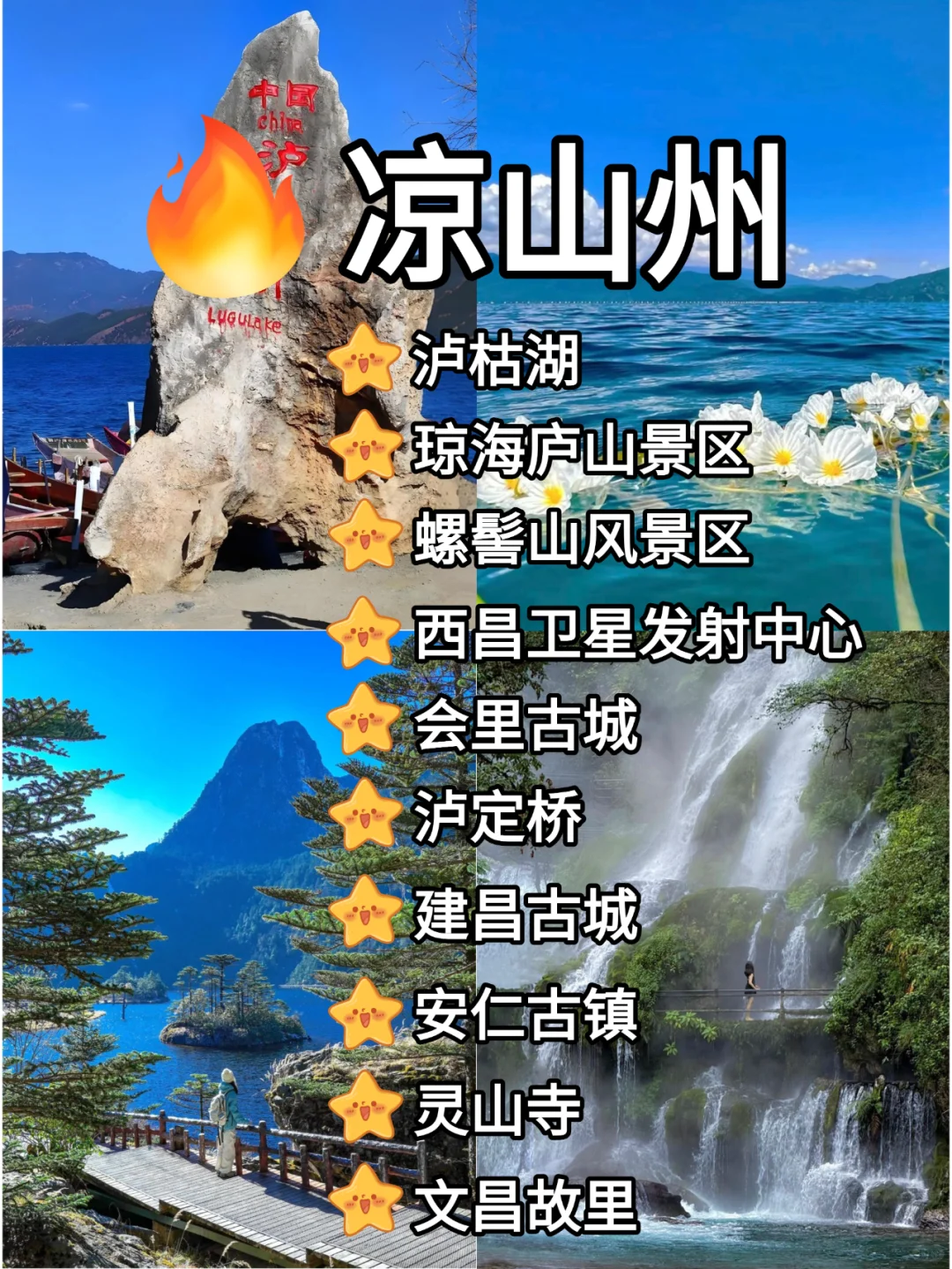 四川旅游景点整出来了，姐妹们快🐴住！