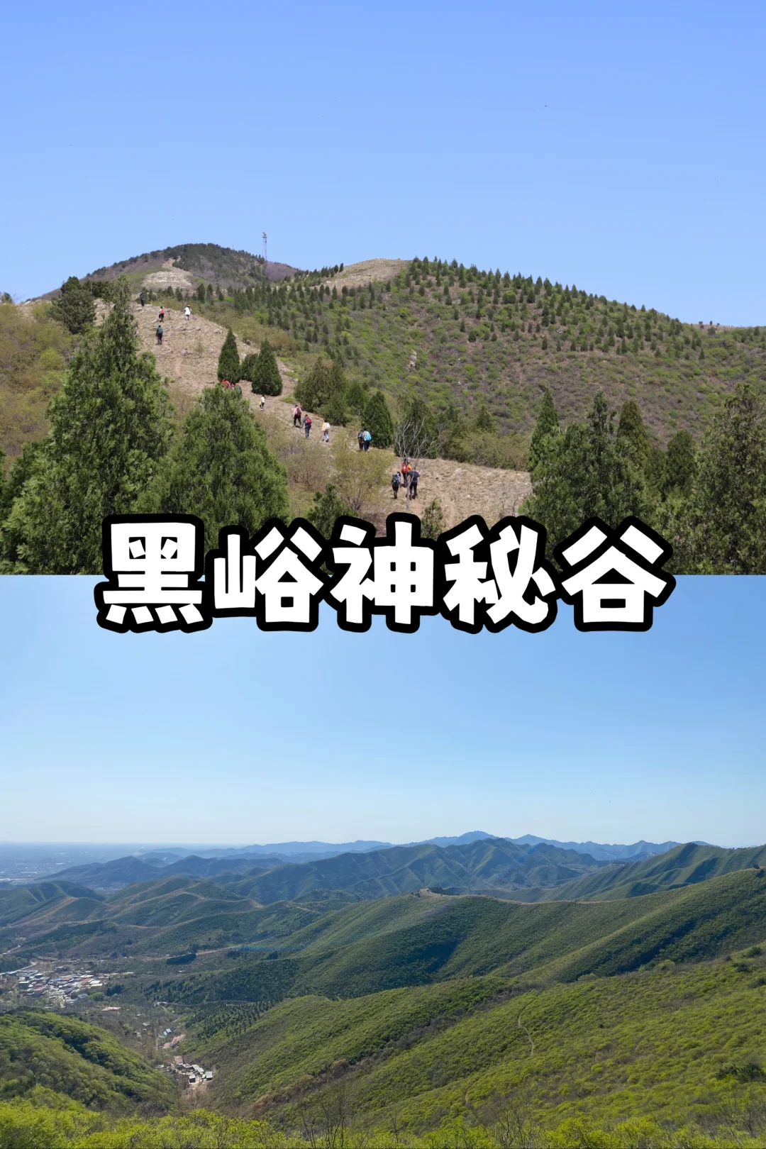 天津适合春天踏春徒步的最全路线来啦🍀