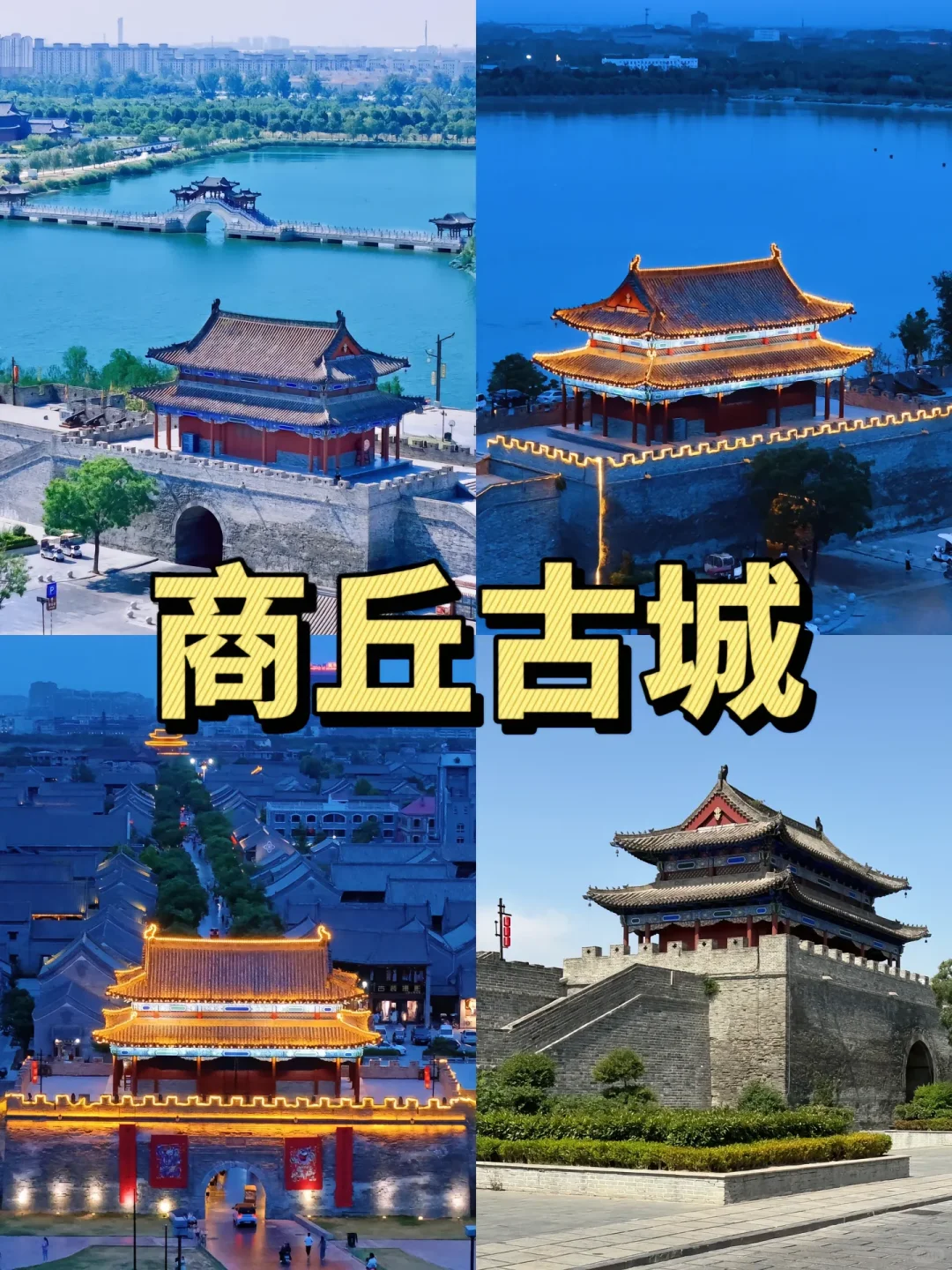 商丘旅游宝藏地全攻略✨ 一次玩遍六大景点