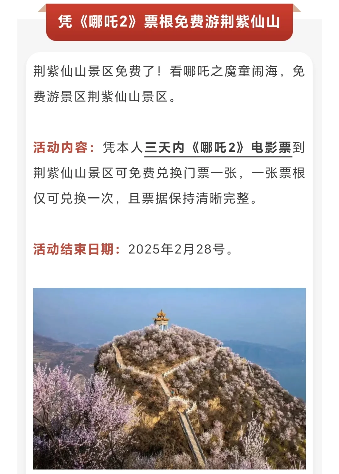 洛阳五大景区免门票！收藏！