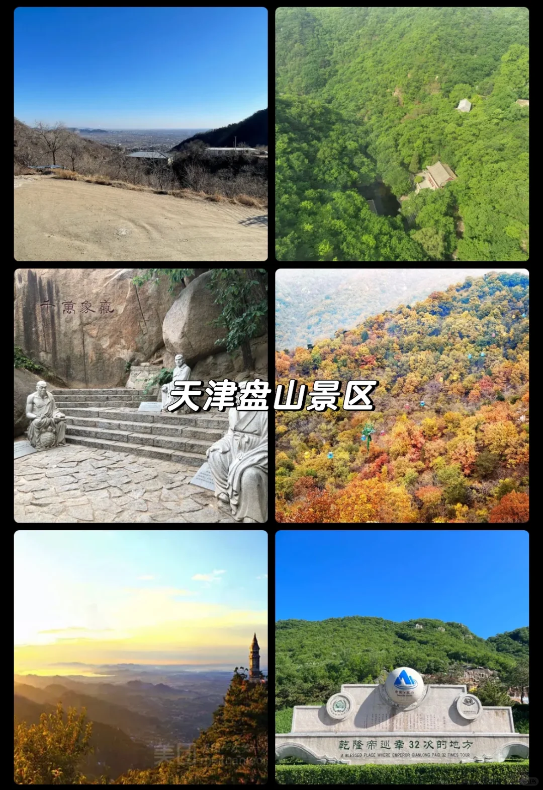 看《哪吒2》🎬，这12个景点⛰️竟然能免费✅