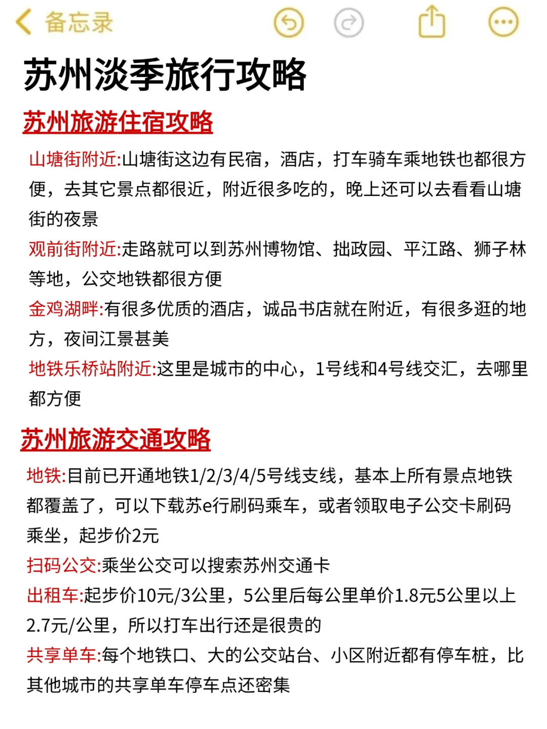 苏州三天已回。。巨冷🥶两人崩溃了