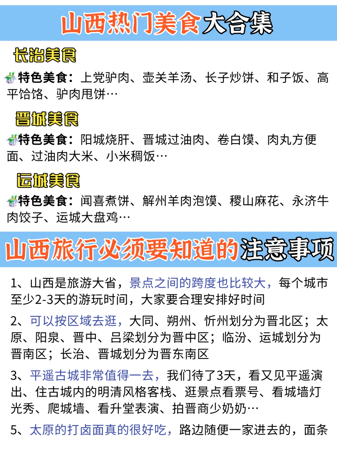 山西11市旅游景点大合集|游玩攻略