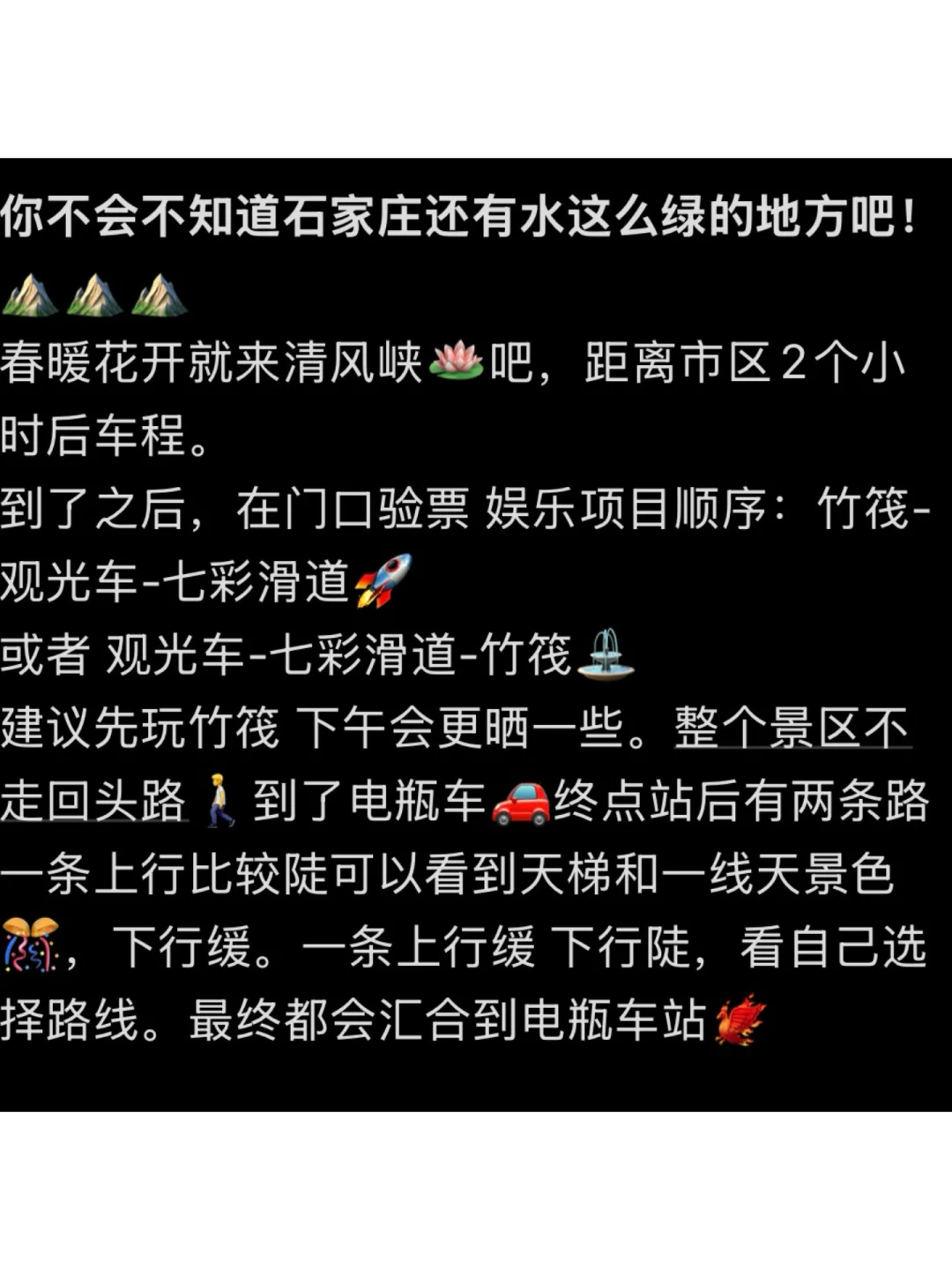 你不会不知道石家庄还有水这么绿的地方吧！