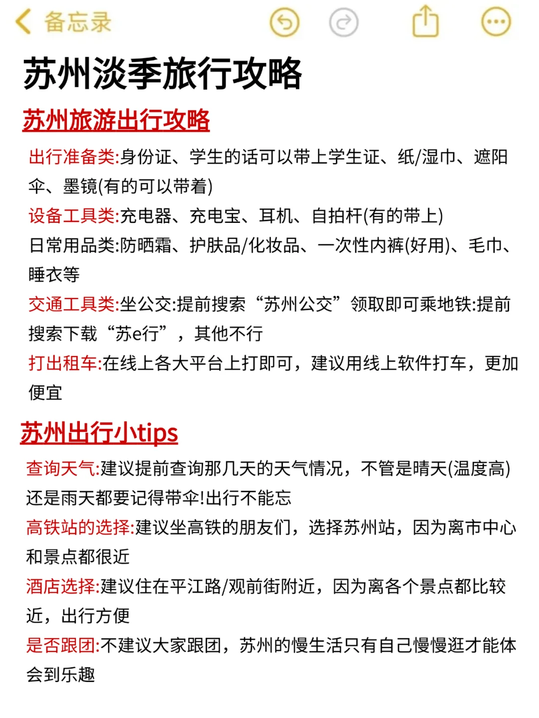 苏州三天已回。。巨冷🥶两人崩溃了