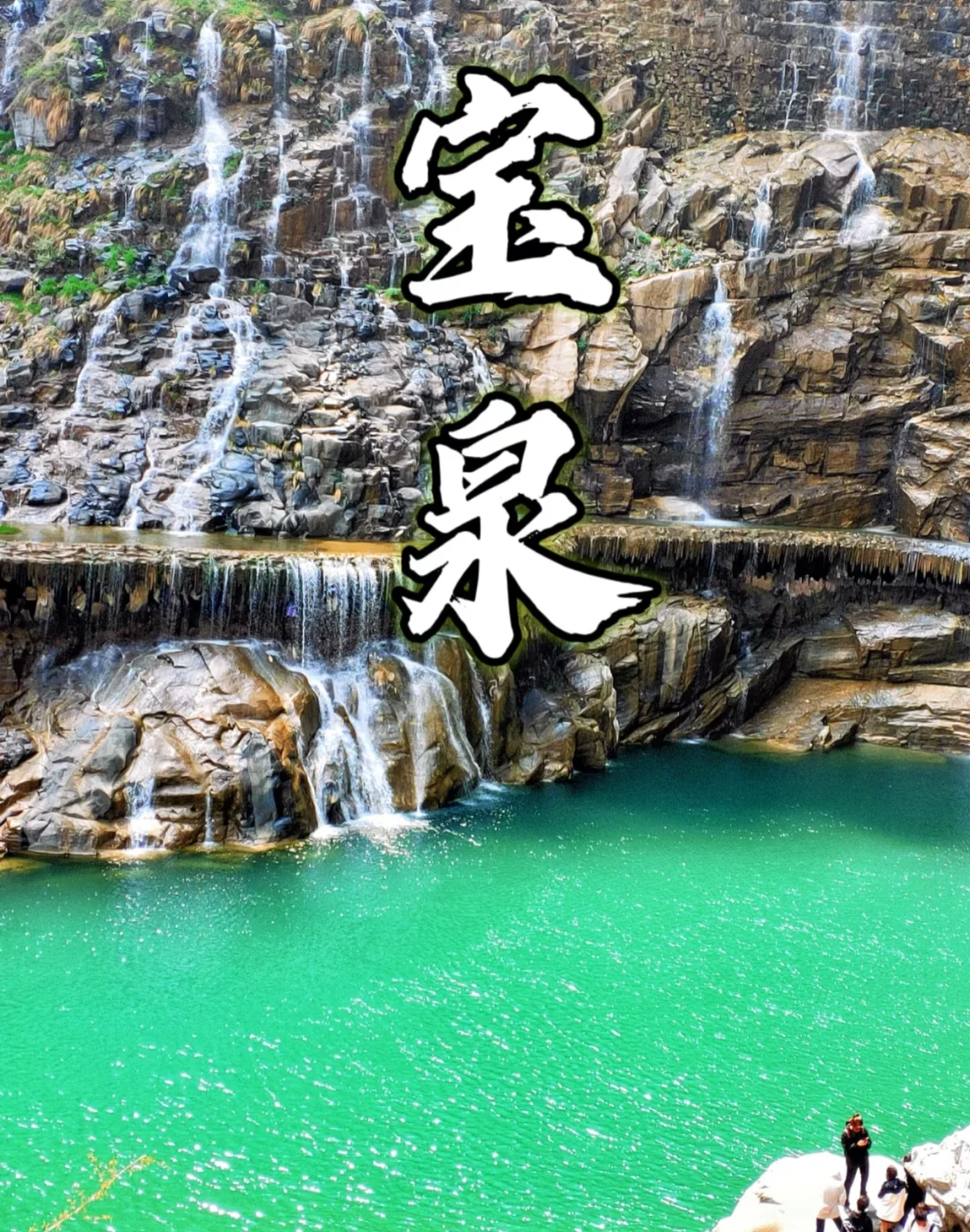 新乡宝泉免门票啦🌈攻略版