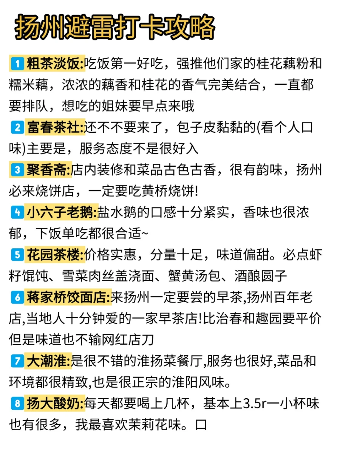 听劝👂3-4月来扬州的姐妹请🐴住