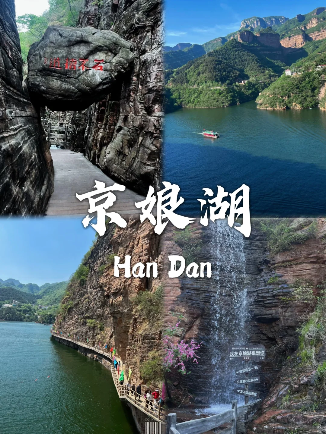 邯郸必去九个景点❗❗旅行前必看~