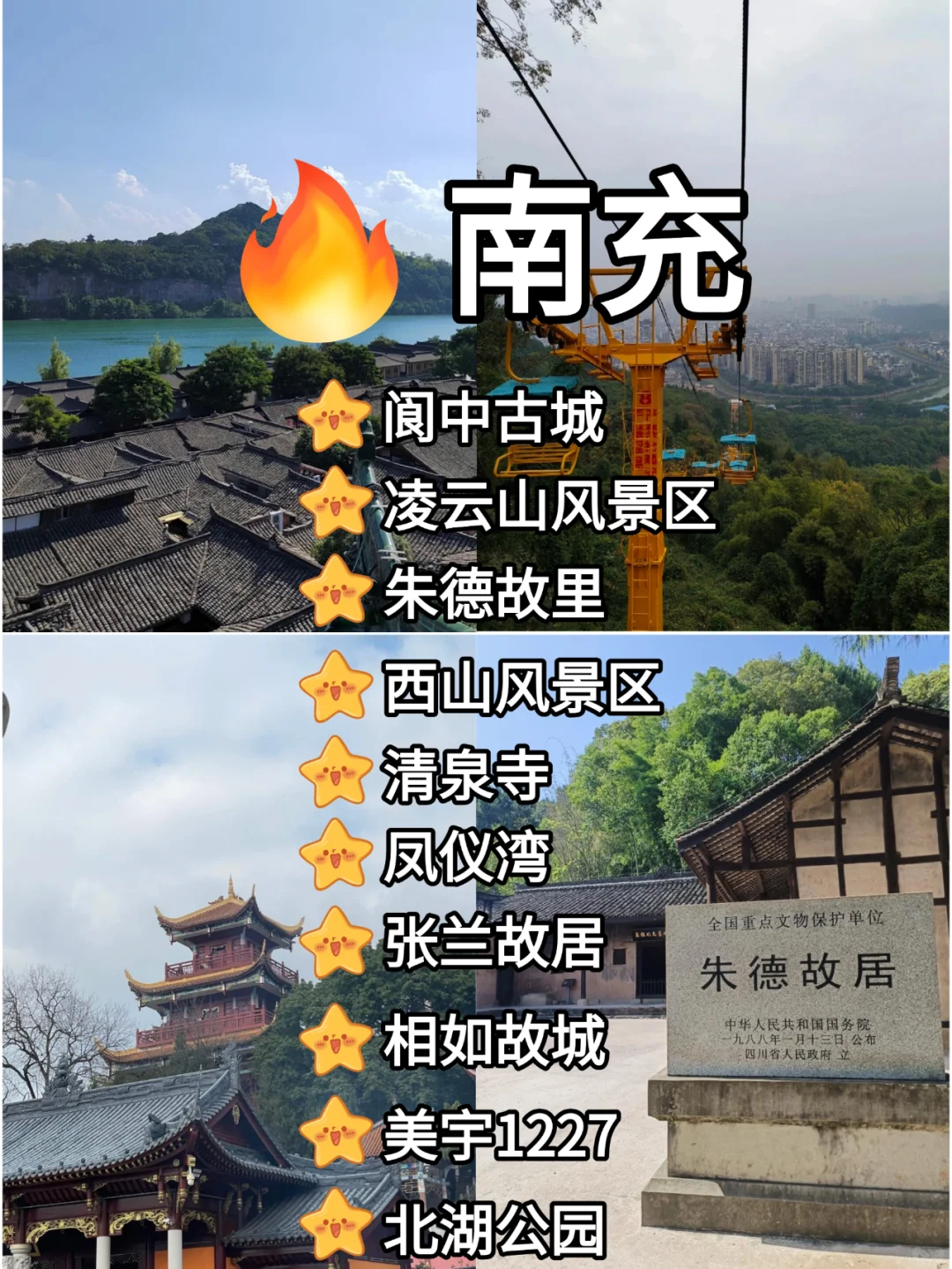 四川旅游景点整出来了，姐妹们快🐴住！