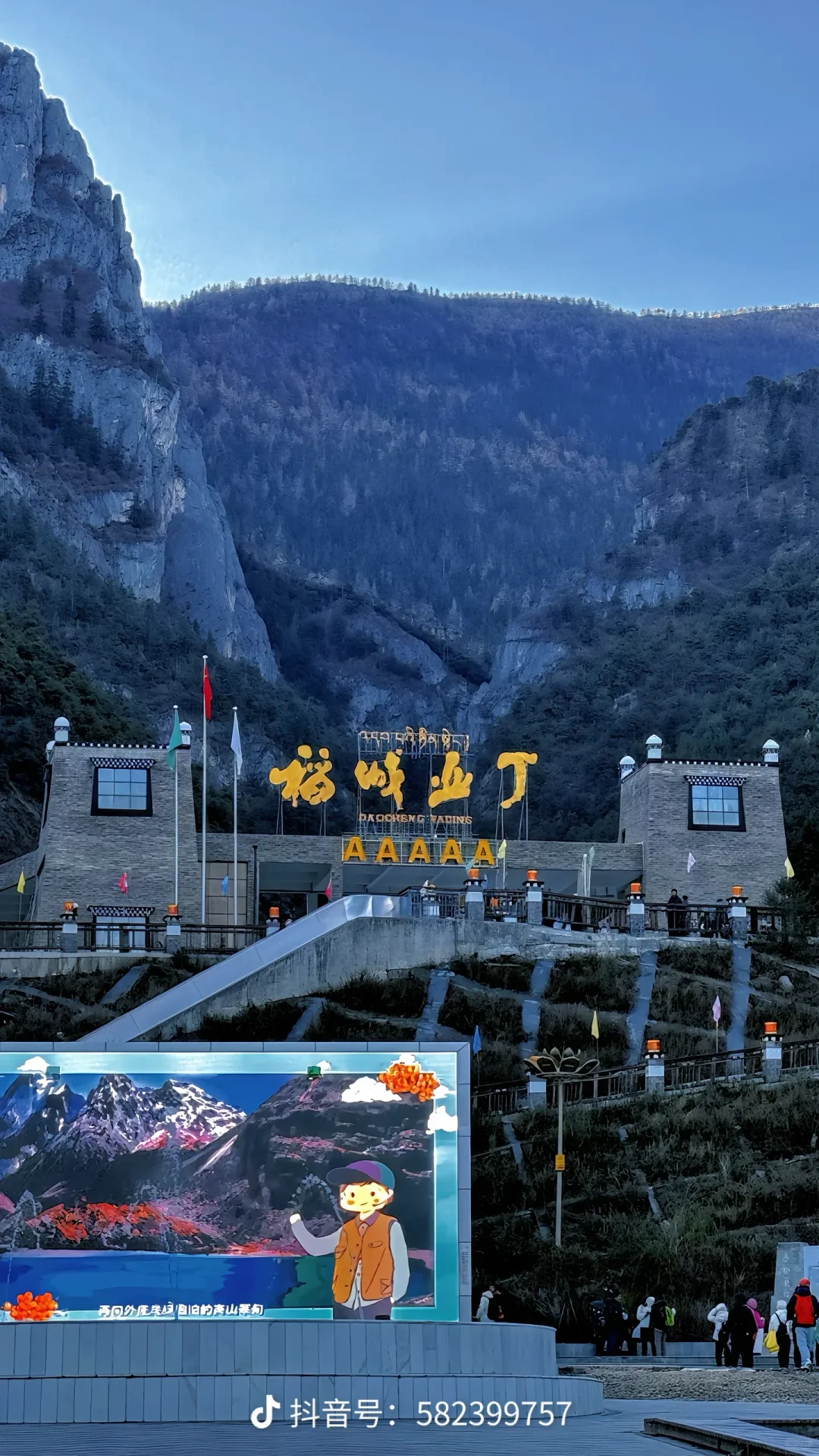 四川 ——4天3夜玩转天府国