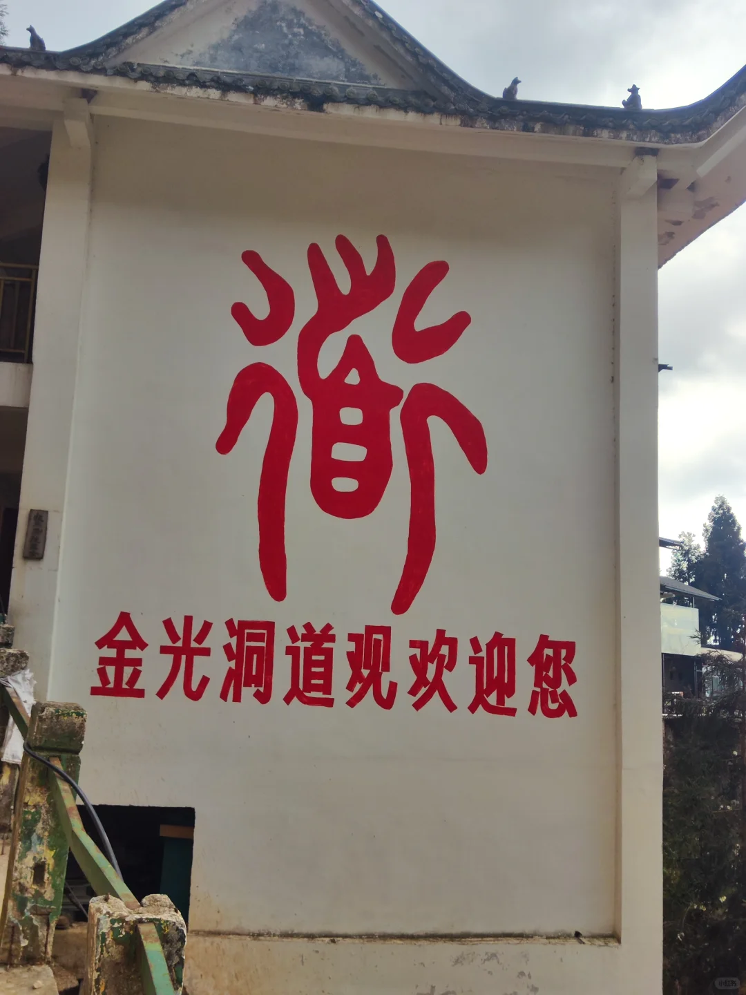 探寻哪吒出生地