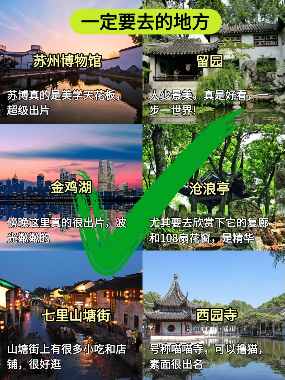 苏州三天已回。。巨冷🥶两人崩溃了