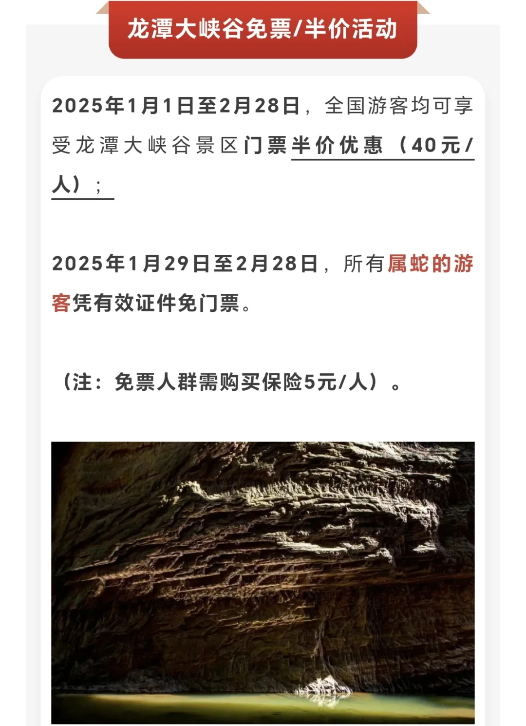 洛阳五大景区免门票！收藏！