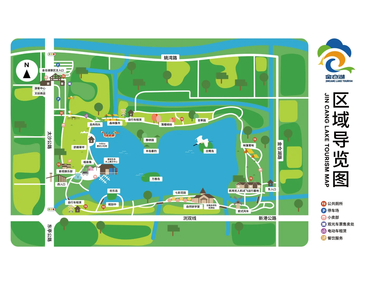 金仓湖公园 共创计划 来做“有园人”