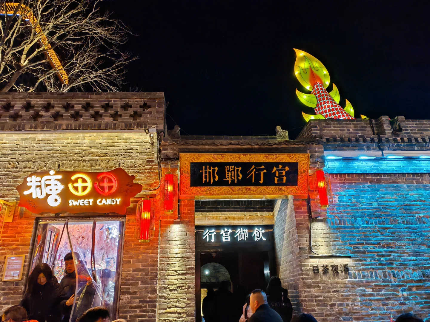 tjuer日常之这么近那么美，周末到河北！