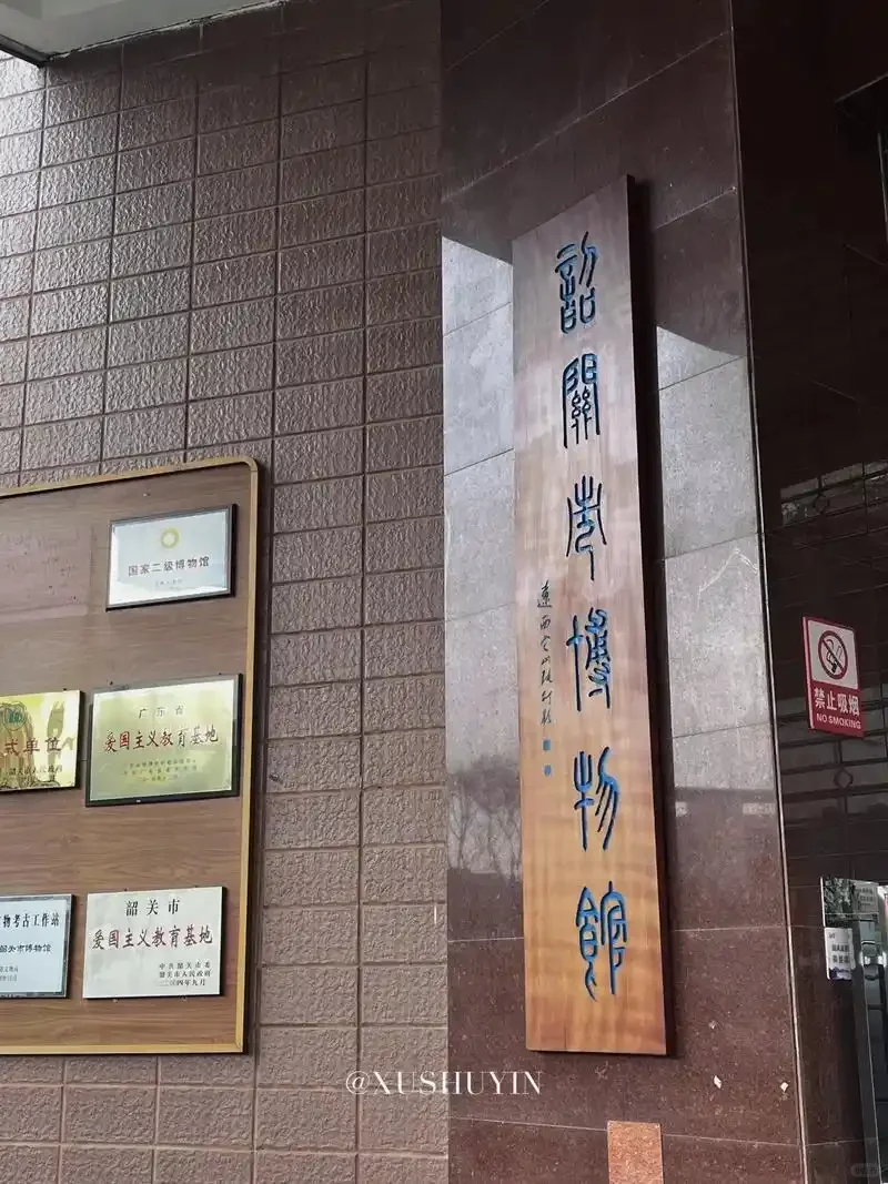 韶关特种兵一日游💰人均300超绝攻略