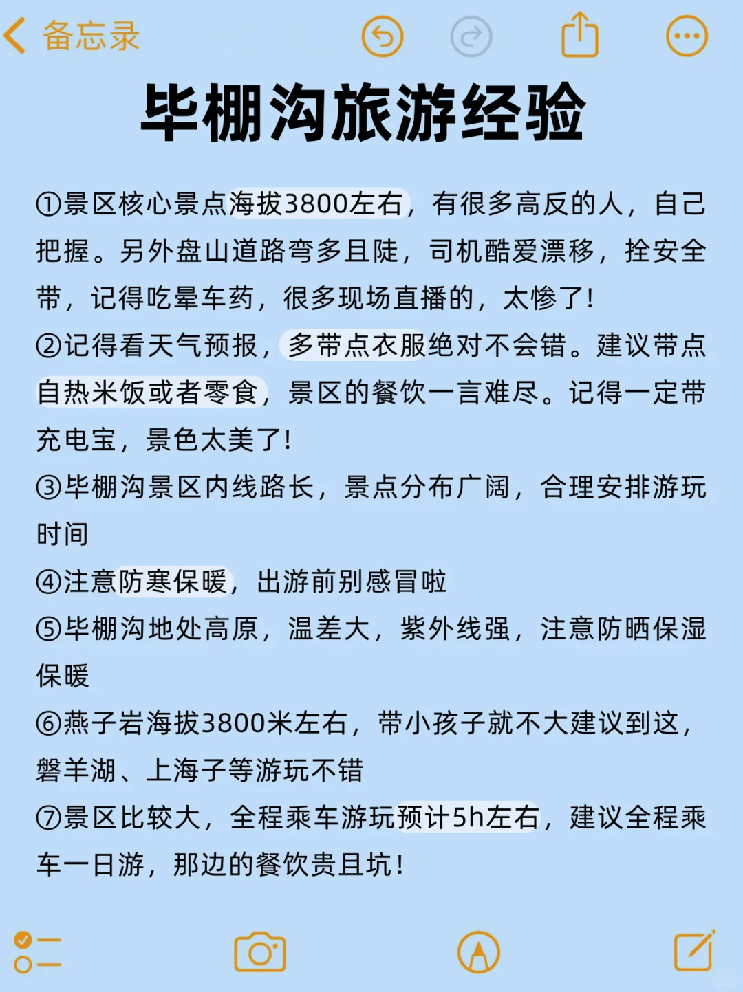 真心提醒3-4🈷去毕棚沟的姐妹👭