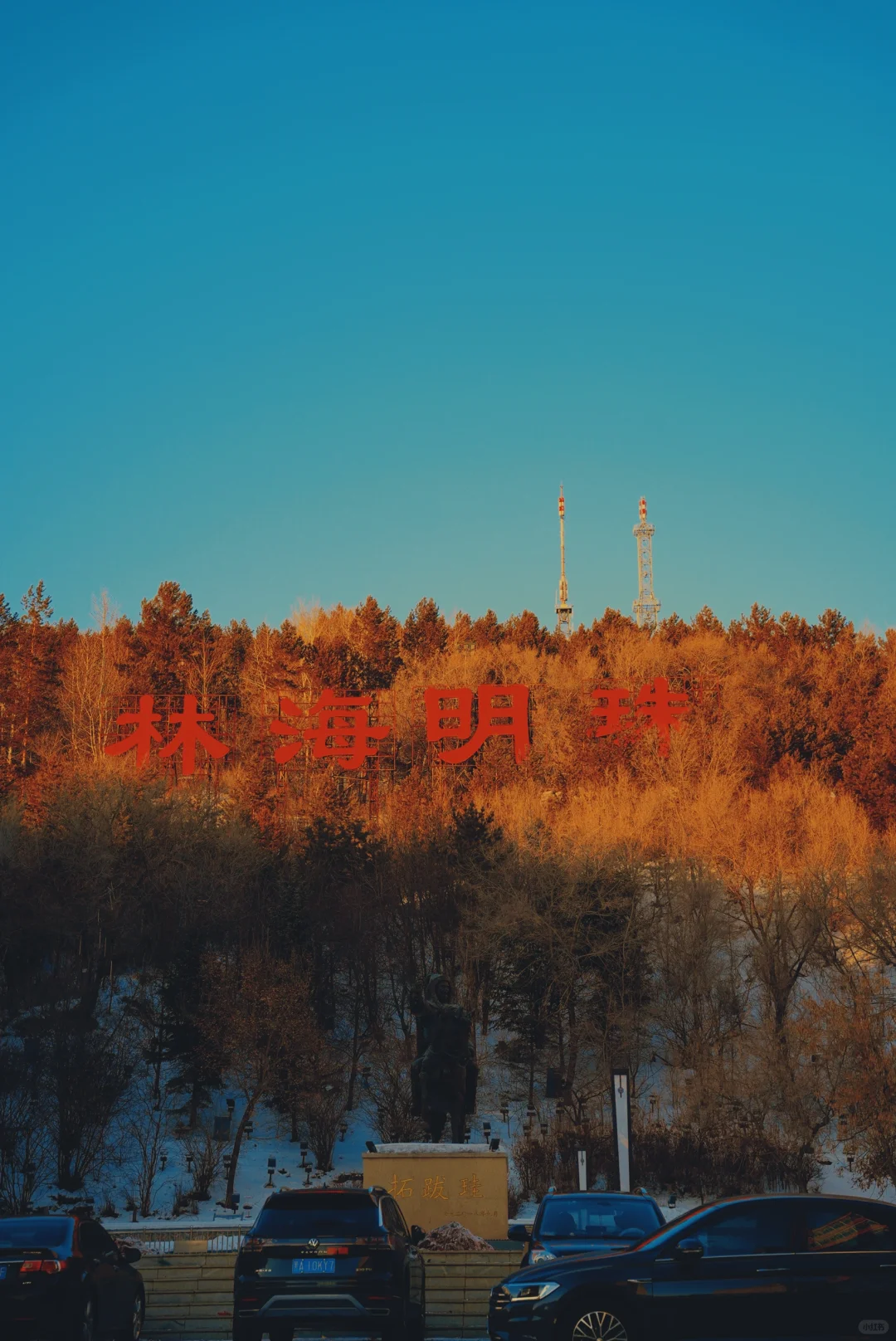 ❄️冬日加格达奇游玩攻略❄️