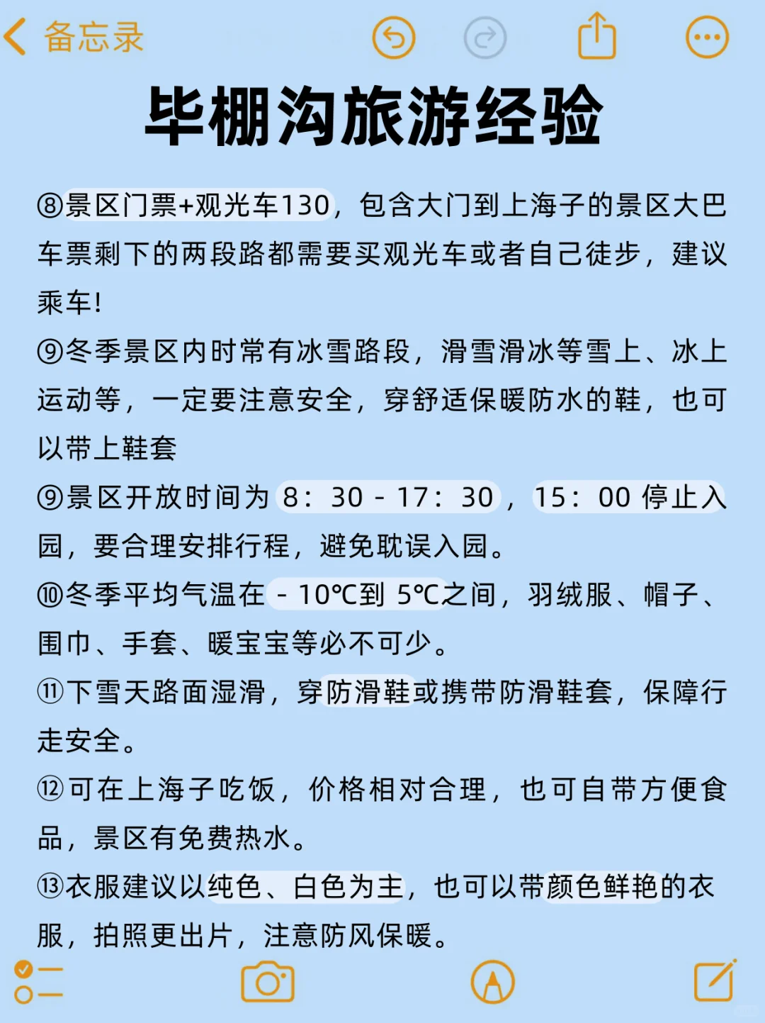 真心提醒3-4🈷去毕棚沟的姐妹👭