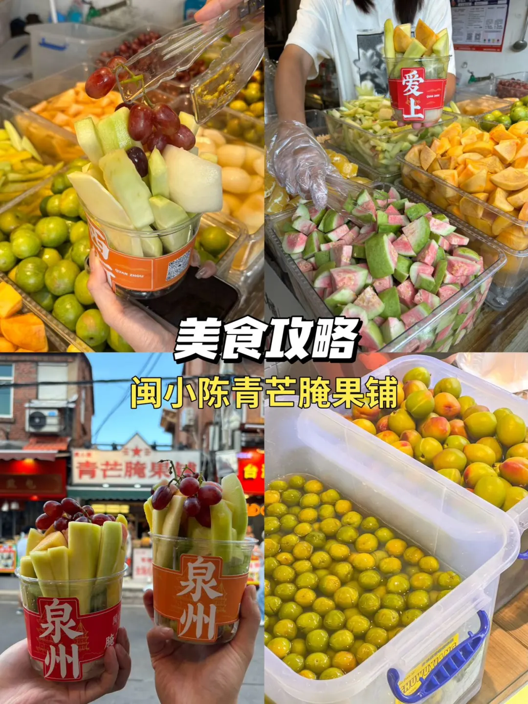 11月来泉州这样玩❗超详细2天1夜土著攻略