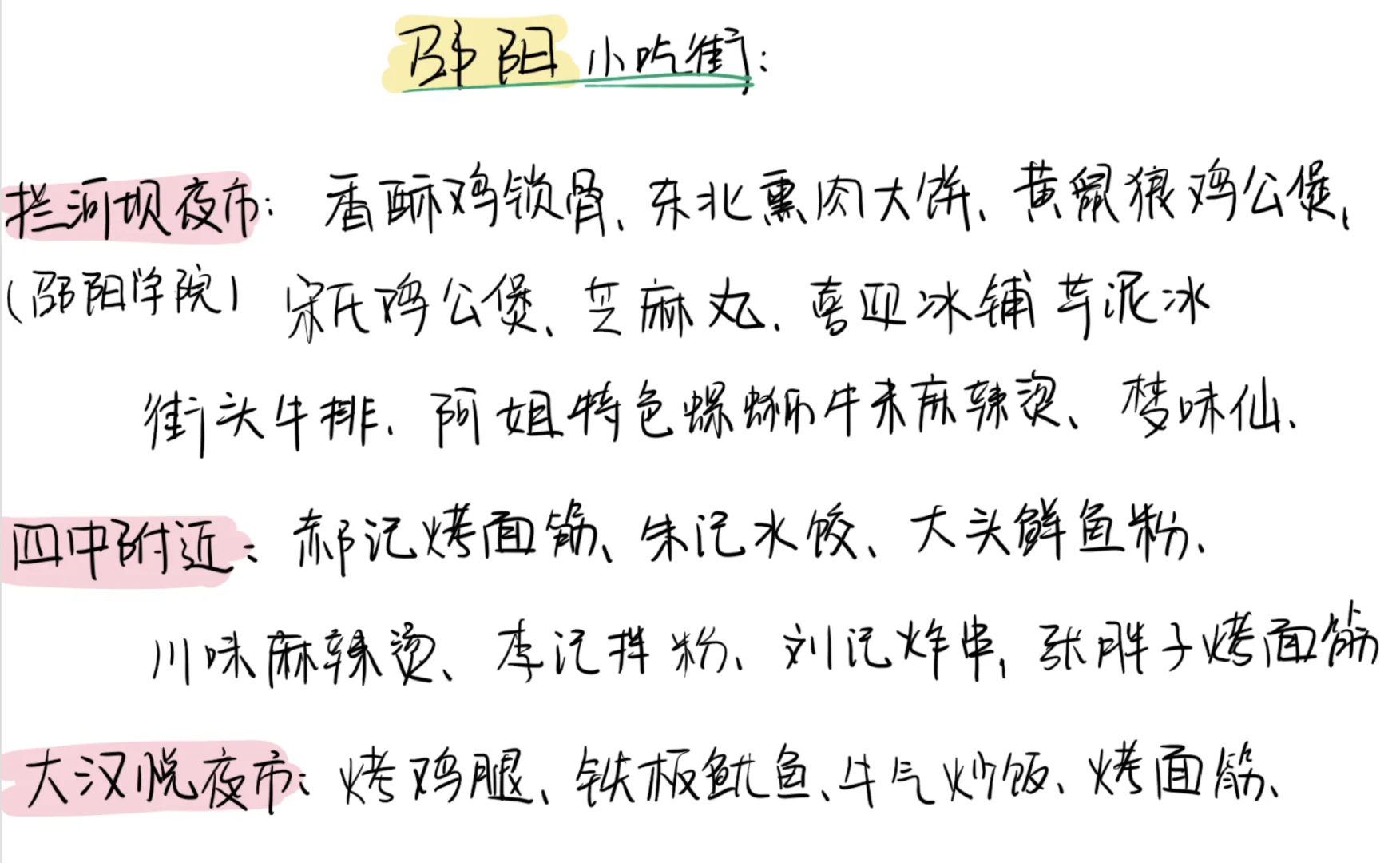 邵阳旅游攻略：4️⃣条路线带你好好玩！