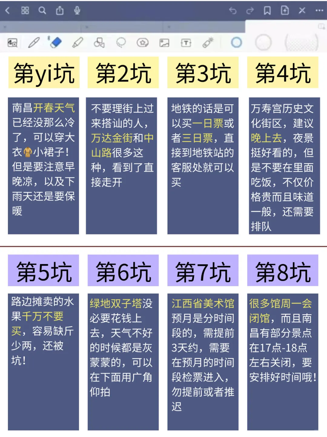 拜托🙏来南昌旅游千万别乱带衣服