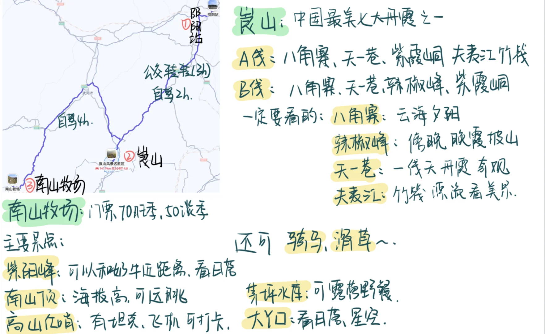 邵阳旅游攻略：4️⃣条路线带你好好玩！