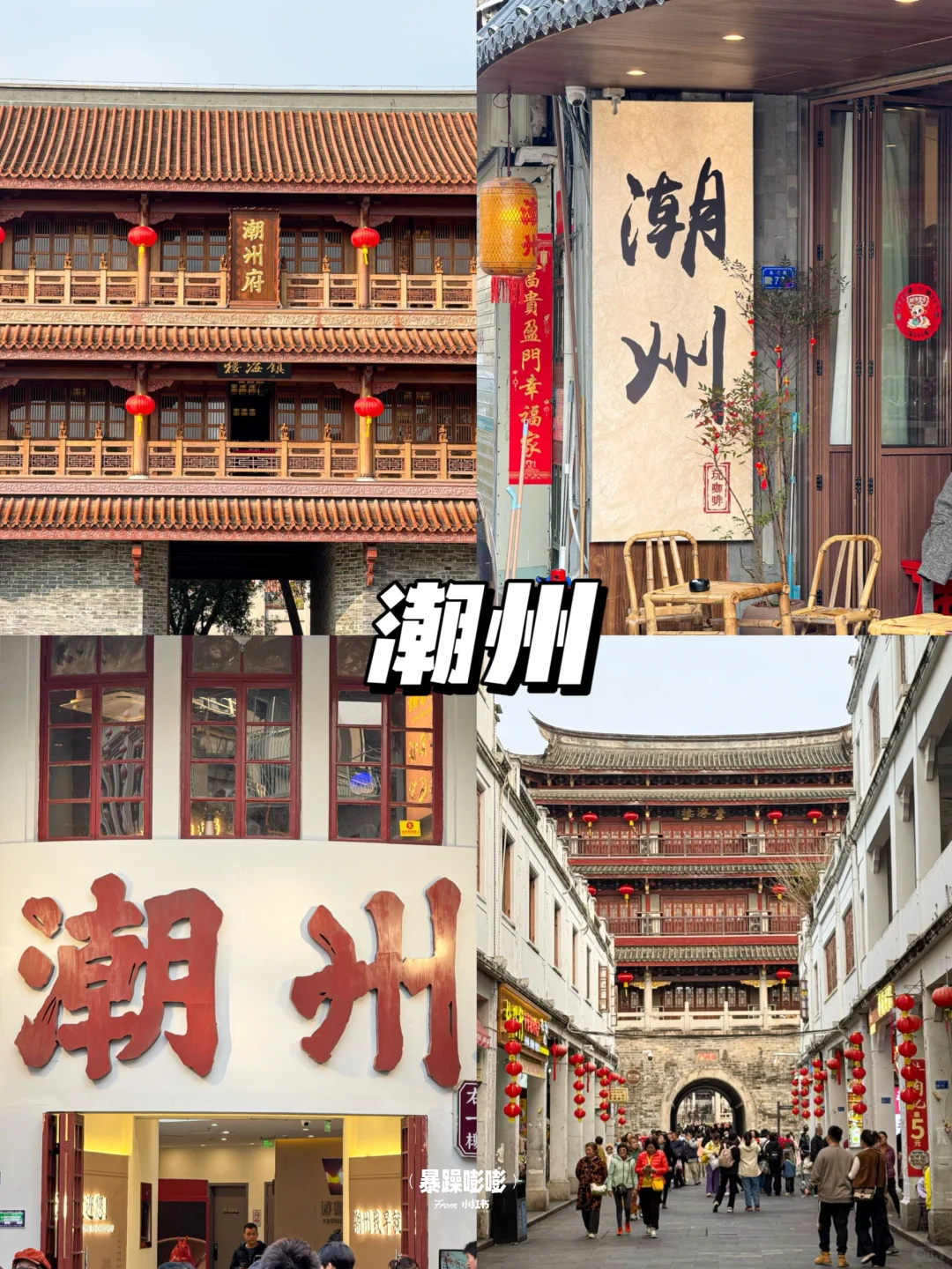 潮汕三天两晚！人均700保姆级逛吃攻略！