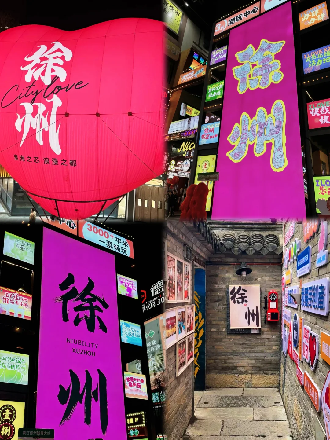 03女大📍徐州/两天一夜精华版旅游攻略❗️
