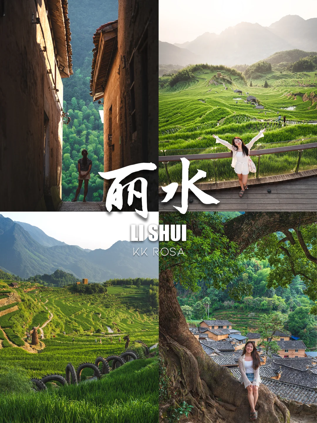 📍丽水|江南蕞后的秘境4天3晚保姆级攻略‼️