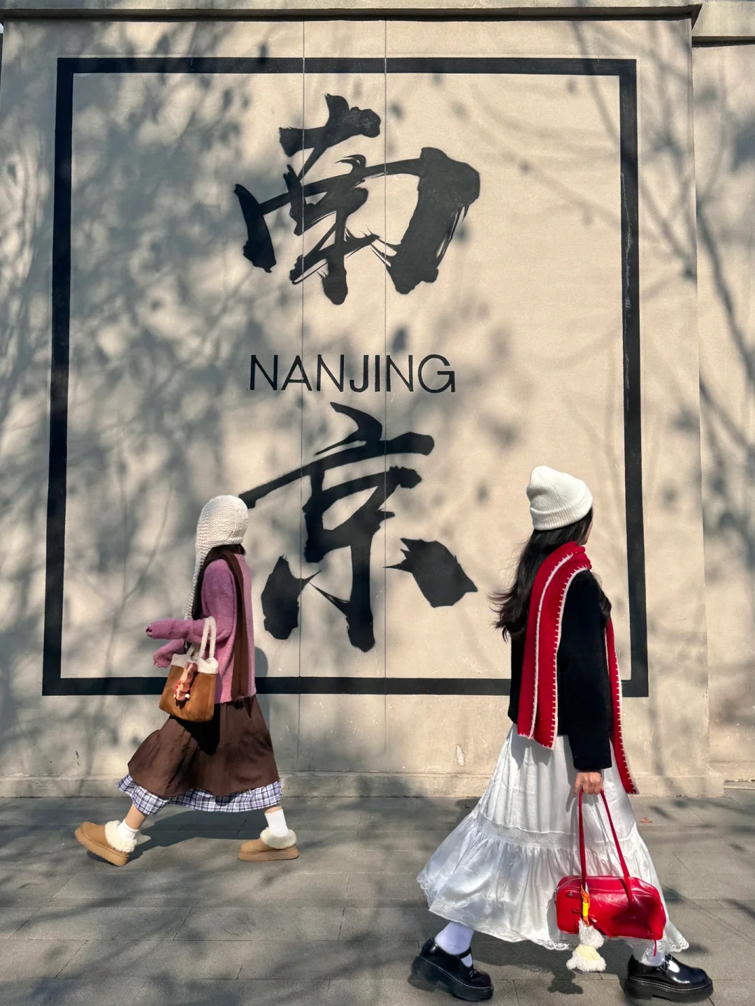 为了这1️⃣4️⃣张图,我特意来了趟南京