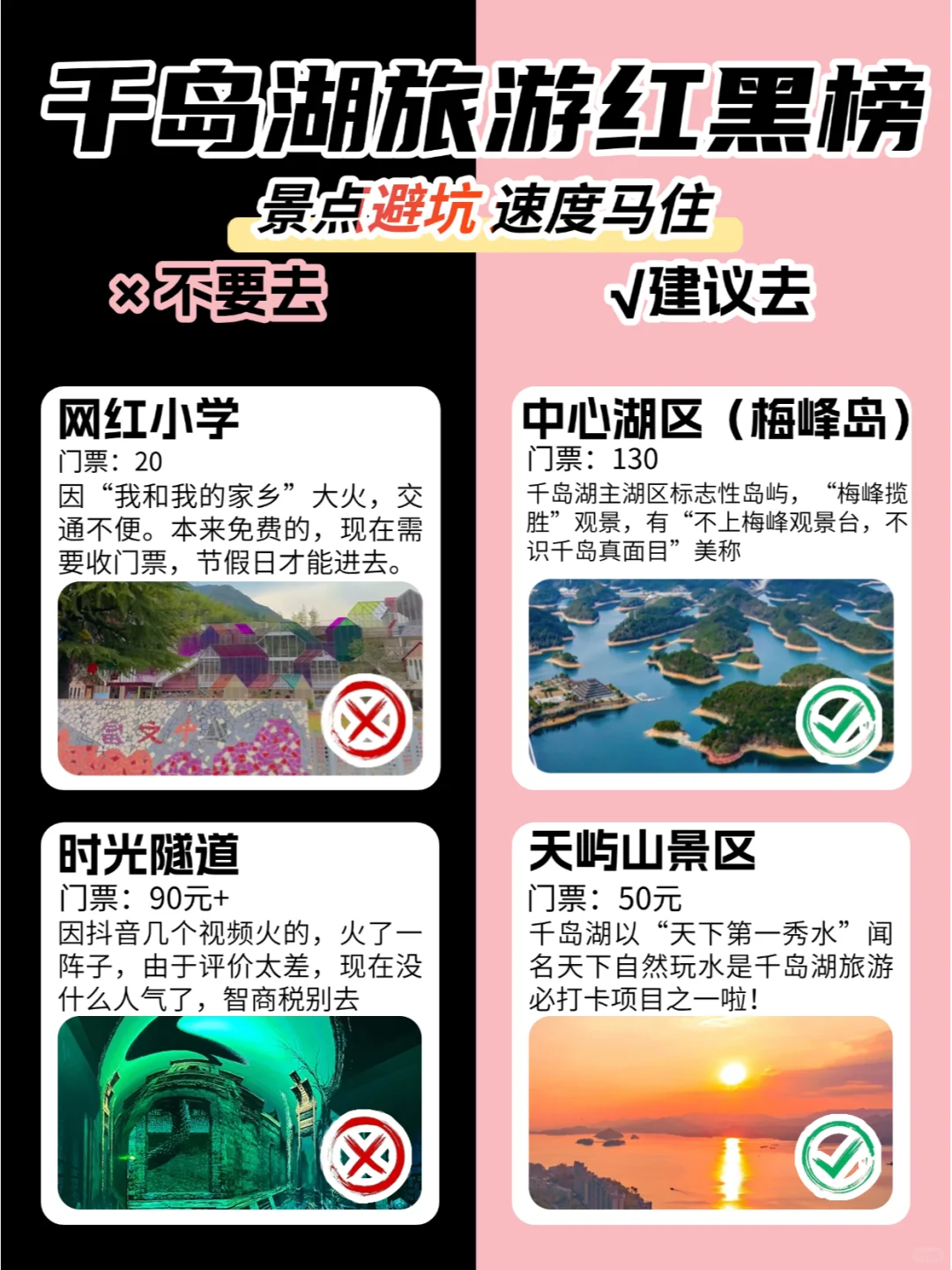 千岛湖旅游攻略✅6-8月来旅行的姐妹听劝！