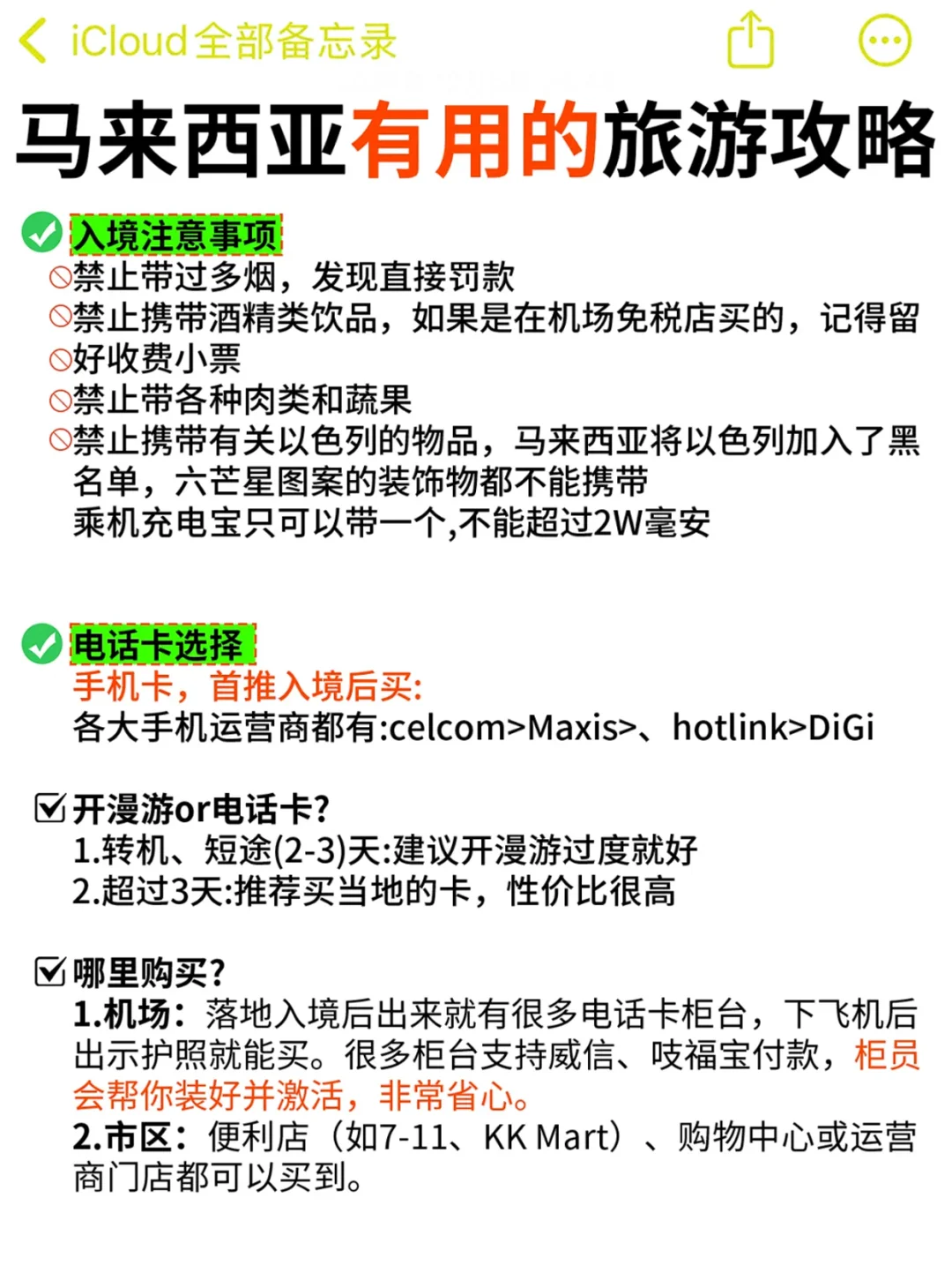 刚从马来西亚回来，能救一个是一个...听劝！