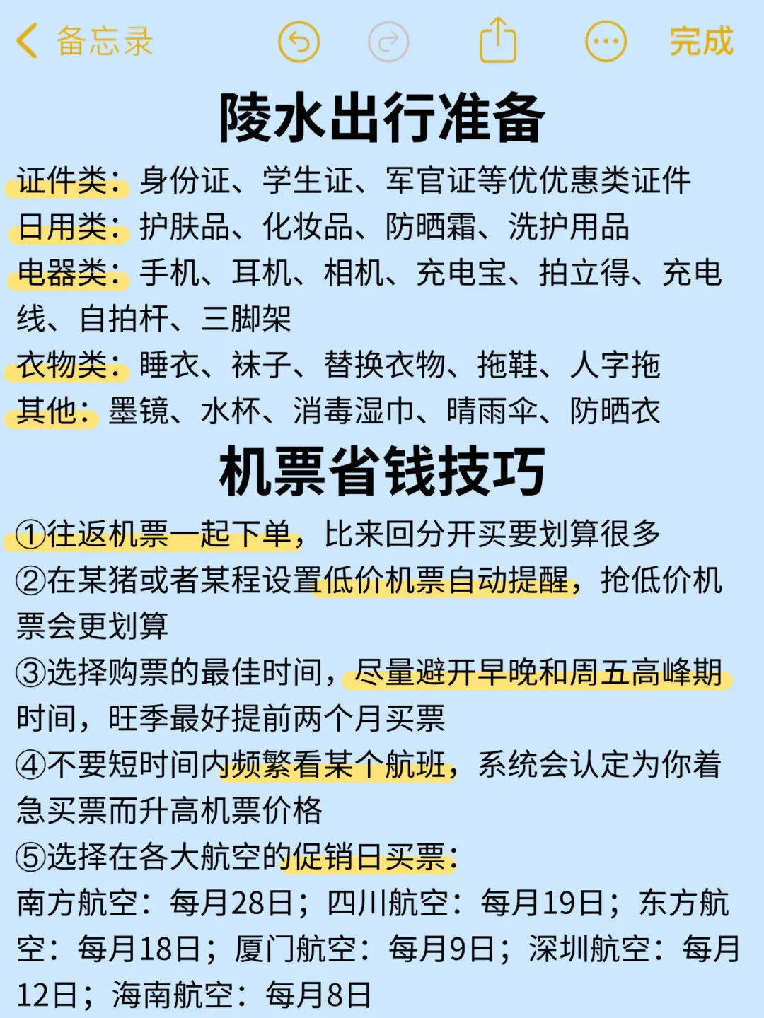 陵水景点真实排行‼土著整理的景点游玩攻略