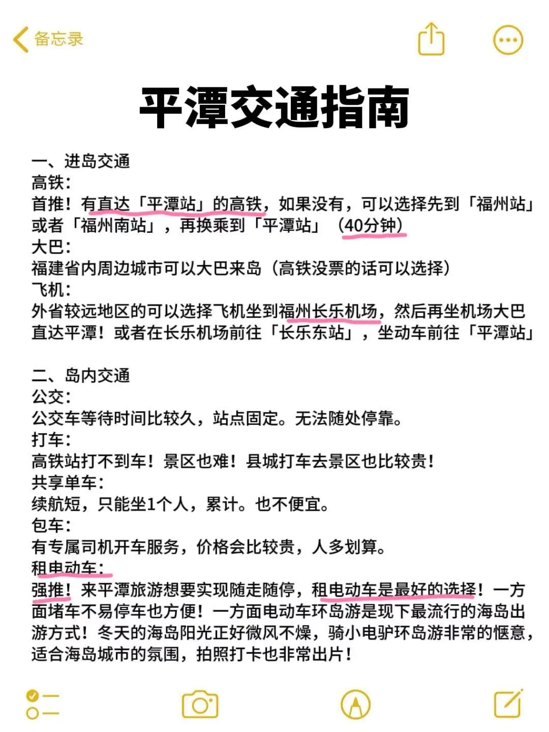 在平潭待了7年!! 给2-4月来的姐妹一些建议