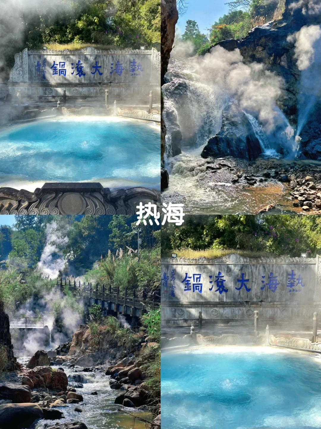 云南腾冲旅游攻略