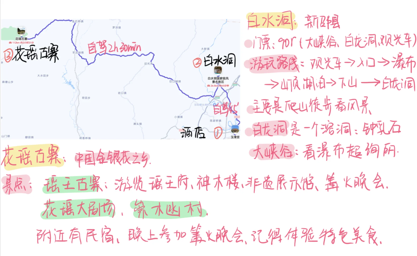 邵阳旅游攻略：4️⃣条路线带你好好玩！