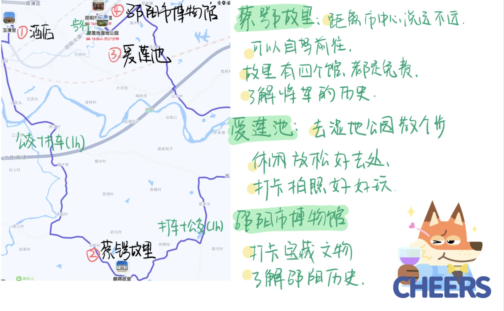 邵阳旅游攻略：4️⃣条路线带你好好玩！