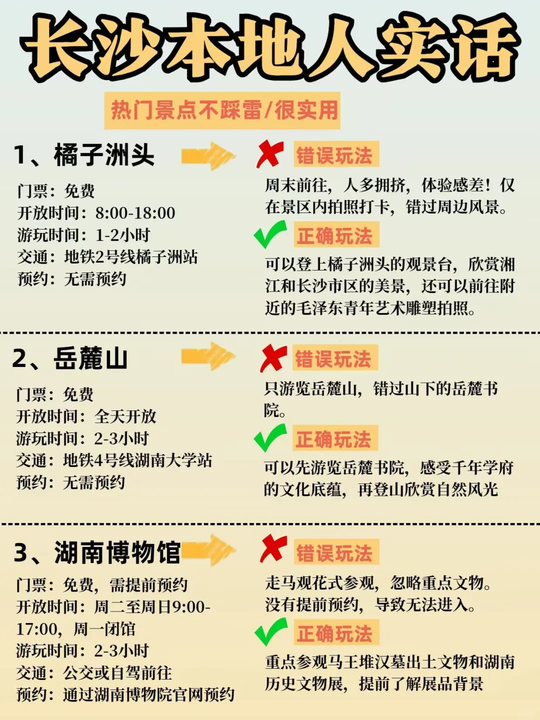 两个抠搜女生长沙已回，我的建议是😓😓