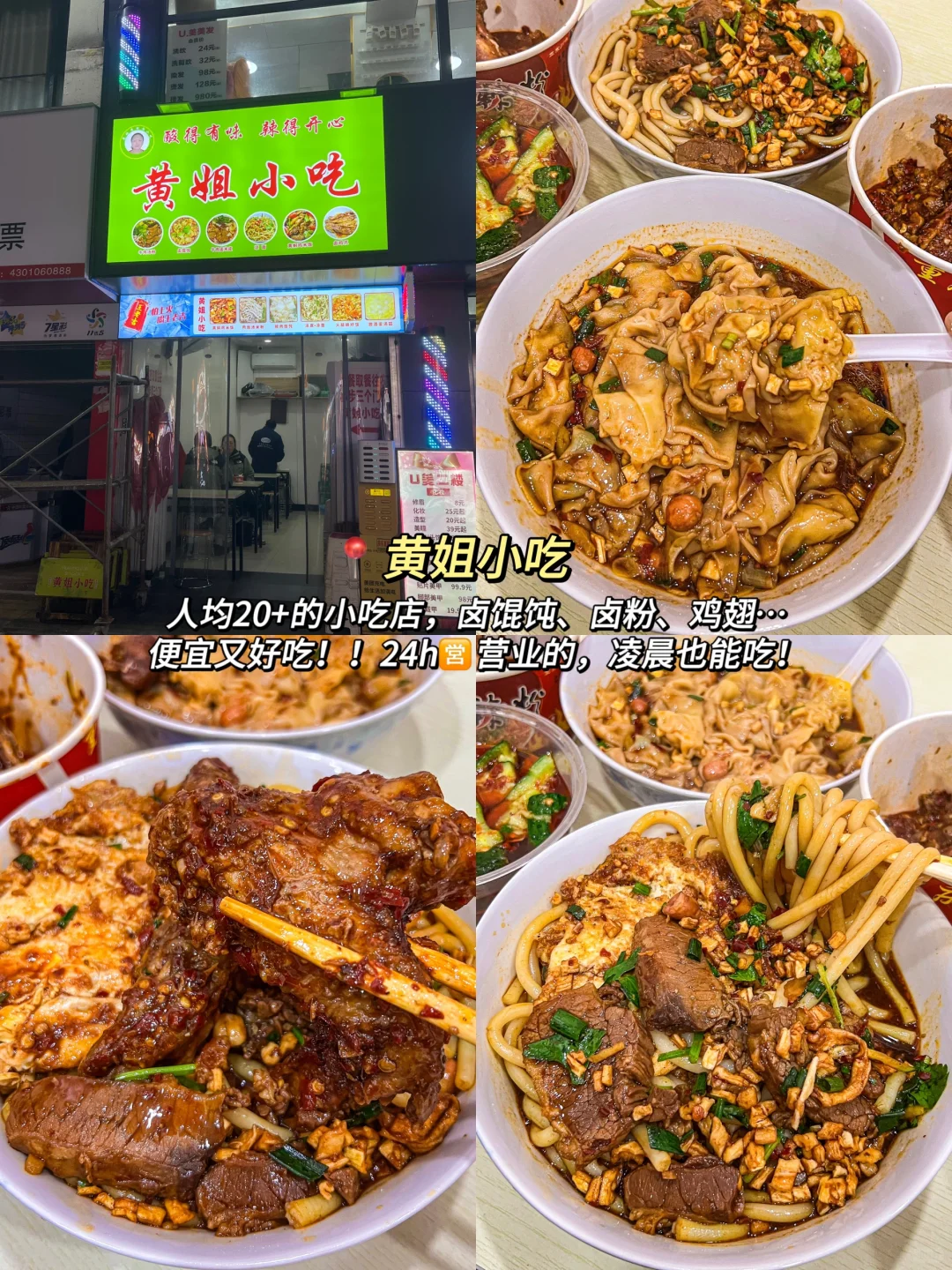 长沙真的太好吃了！3天吃18顿（附春节攻略）