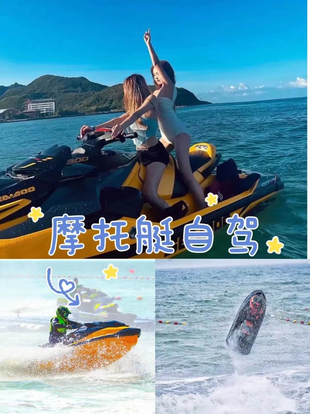 威海旅游攻略