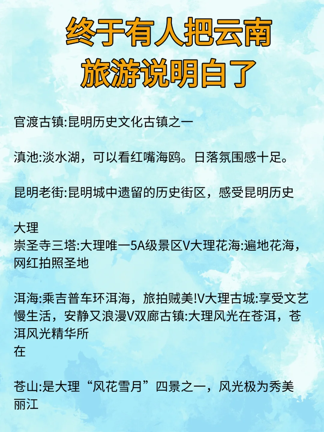 终于玩明白云南旅游了❗吐血整理攻略版🔥