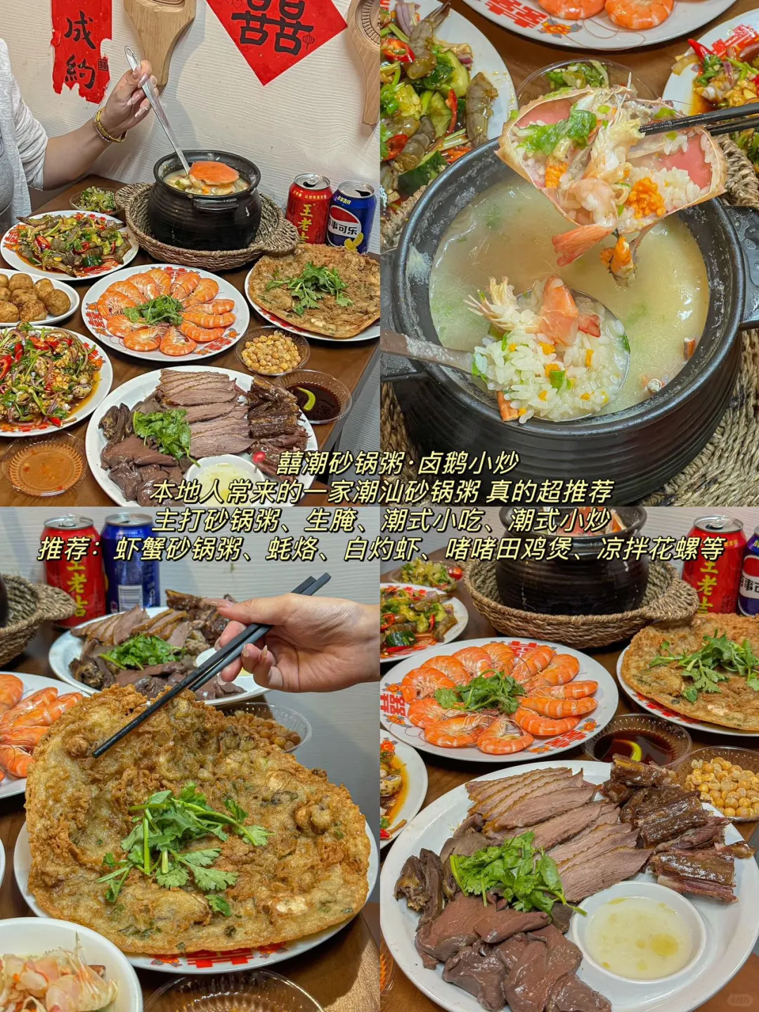 潮州纯吃懒人版攻略✅ 主打一个不踩雷……