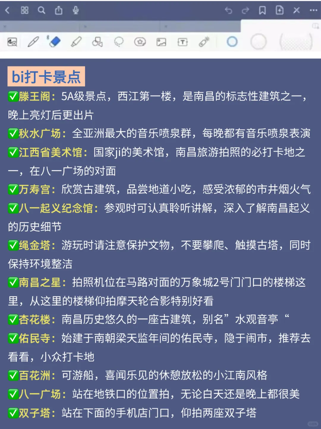 拜托🙏来南昌旅游千万别乱带衣服