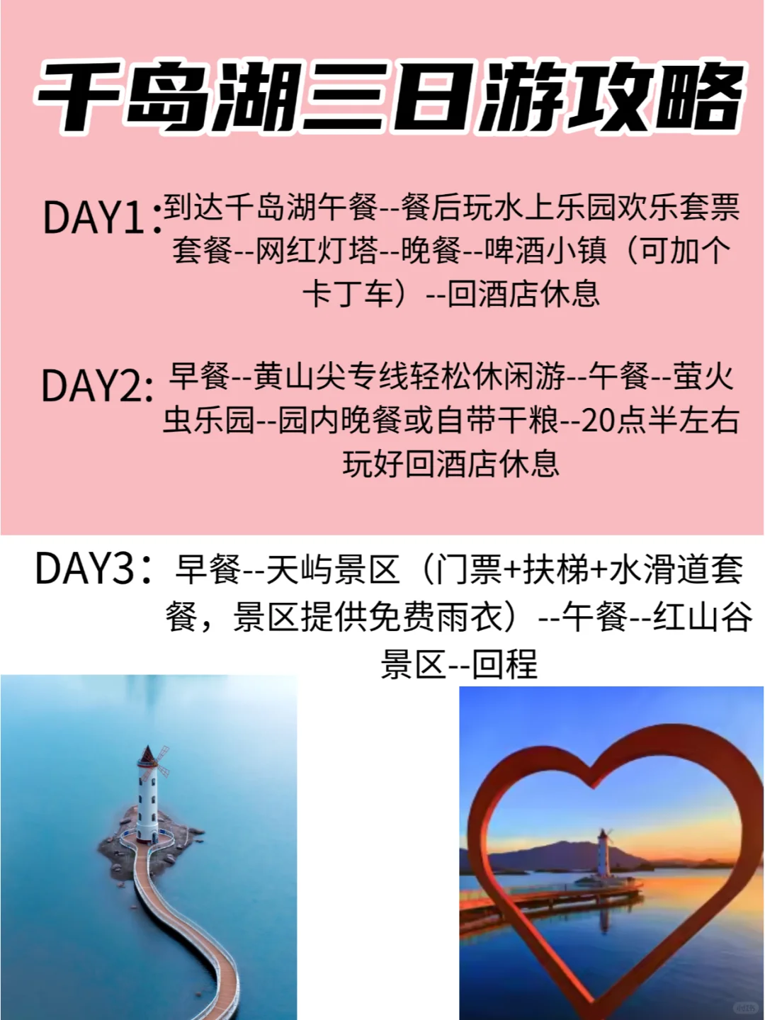 千岛湖旅游攻略✅6-8月来旅行的姐妹听劝!