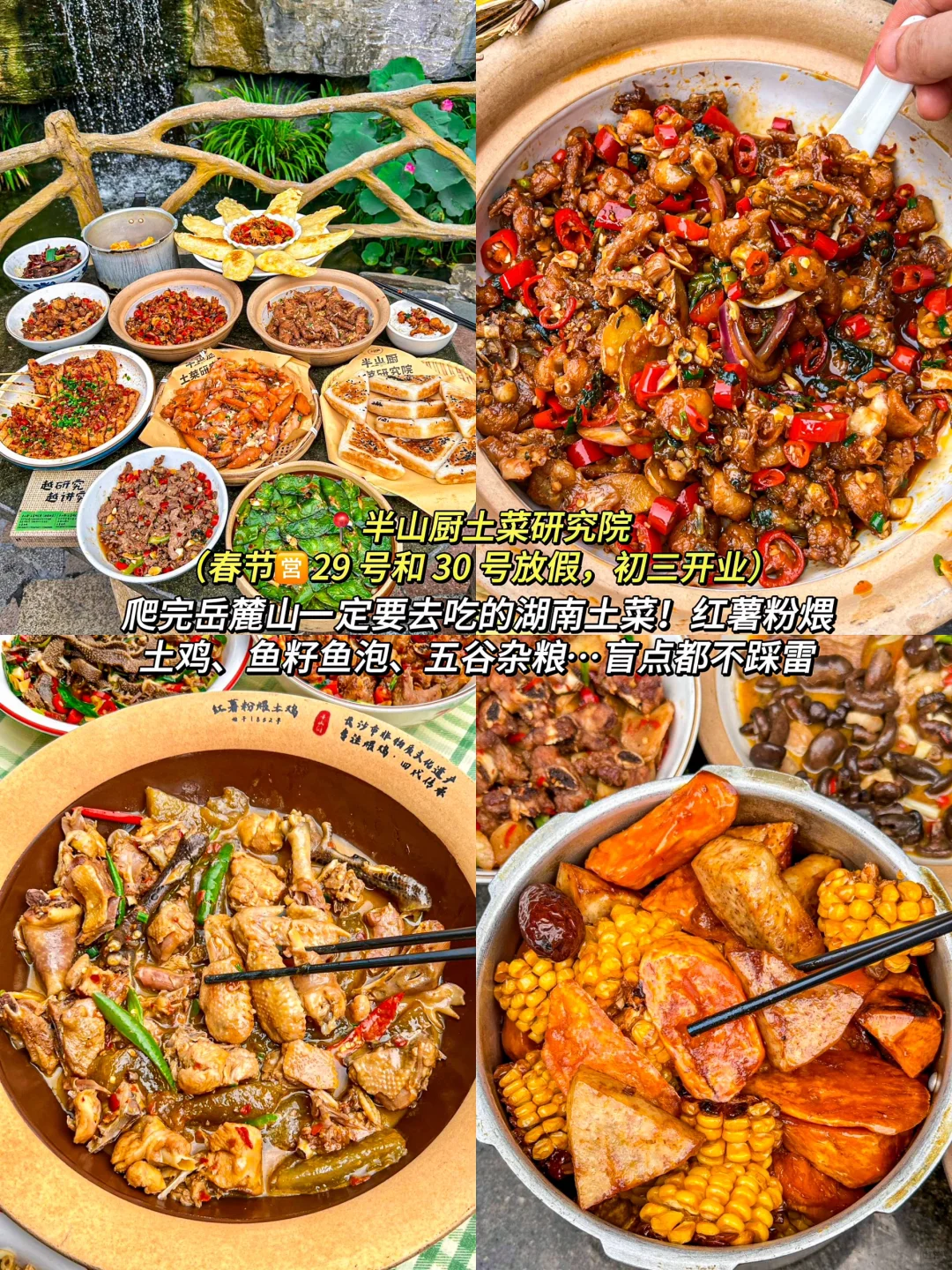 长沙真的太好吃了！3天吃18顿（附春节攻略）