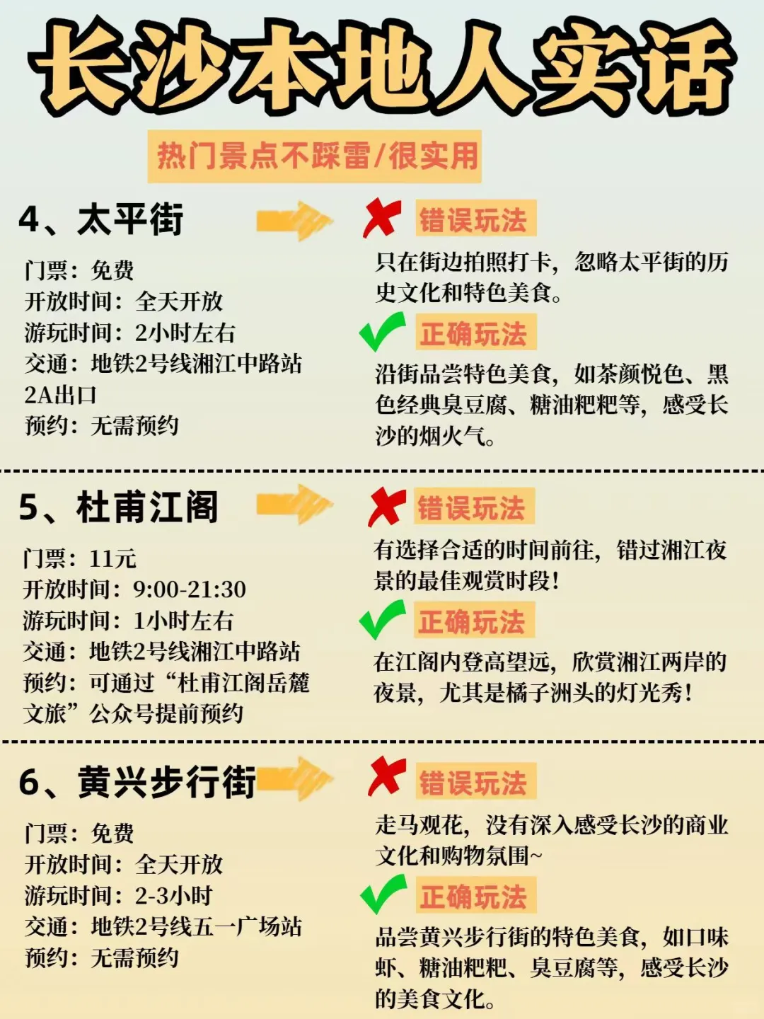 两个抠搜女生长沙已回，我的建议是😓😓